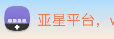 亚星平台，www.yaxin222.com logo